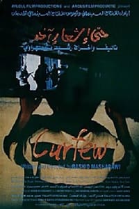 Poster de حتى إشعار آخر