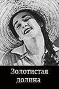 Постер к фильму Золотистая долина (1937)