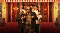 «Год тигра (2023)» — обои к фильму #1