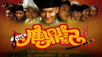 «Lu ding ji (2008 - 2009)» — обои к сериалу #3