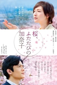 Poster de 桜、ふたたびの加奈子