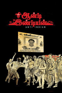 Постер фильма «Anti Indian (2021)» — (4 из 6)