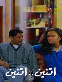 S01E01 - (1995)