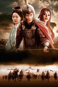 Постер фильма «Миф (2005)» — (1 из 10)
