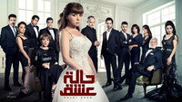 «Halet Eshq (2015)» — обои к сериалу #1