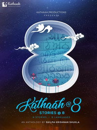 Постер фильма «Kathaah at 8 (2019)» — (3 из 3)