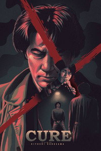 Постер фильма «Исцеление (1997)» — (32 из 115)