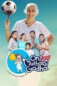 ഒരു മുത്തശ്ശി ഗദ (2016)