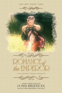 Роман императора (1994)