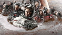 The Wandering Earth