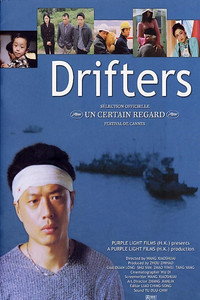 Постер фильма «Бродяги (2003)» — (2 из 3)