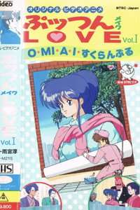 Puttsun Make LOVE (1987) subtitle poster