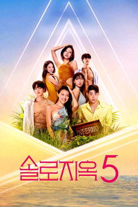 Temporada 5