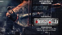 «Rana Vikrama (2015)» — обои к фильму #1