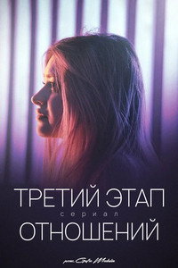 Постер фильма «The Residue of a Relationship (2017)» — (2 из 2)