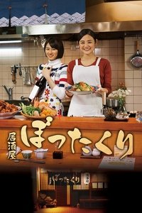 Izakaya Bottakuri - 2018