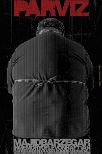 Постер фильма «Парвиз (2012)» — (5 из 11)