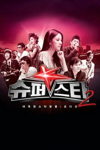 Superstar K - Superstar K2 Episode Guide