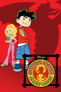 Постер мультсериала «Американский дракон: Джейк Лонг (2005-2007)» — (4 из 31)