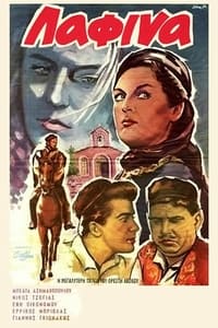 Λαφίνα (1962)