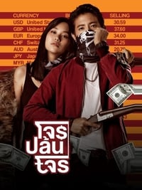 The Exchange (2019) WEB-DL Dual Audio {Hindi-Thai} 480p [350MB] | 720p [850MB] | 1080p [1.5GB]