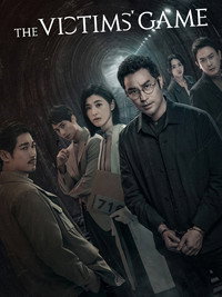 Постер сериала «Игра в жертву (2020-2024)» — (5 из 17)