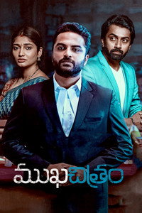 Mukhachitram (2022) WEB-DL ORG. Dual Audio [Hindi – Telugu] Full Movie 480p [550MB] | 720p [1.4GB] | 1080p [3GB]