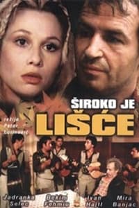 Постер фильма «Широки листья (1981)» — (1 из 2)