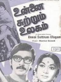 Unnai Suttrum Ulagam - 1977