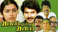 «Makan Ente Makan (1985)» — обои к фильму #1
