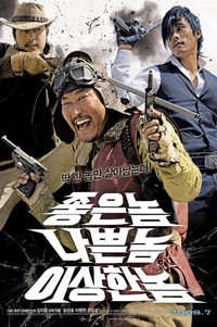 Постер фильма «Хороший, плохой, долбанутый (2008)» — (12 из 32)