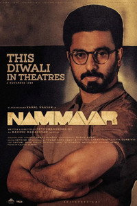 Постер фильма «Nammavar (1994)» — (1 из 2)