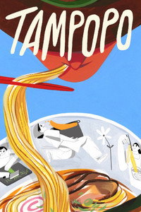 Постер фильма «Одуванчик (1985)» — (13 из 48)