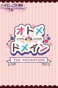 オトメ*ドメイン THE ANIMATION (2017)