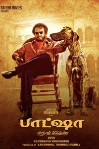 Постер фильма «Baasha (1995)» — (5 из 19)