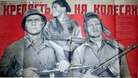 «Крепость на колесах (1960)» — обои к фильму #1