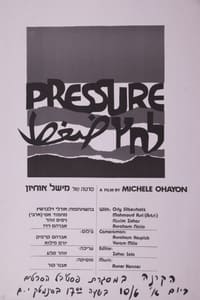 לחץ (1984)