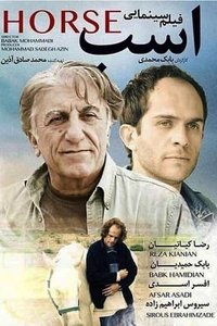 اسب (2005)