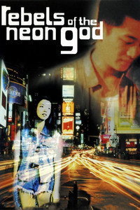 Постер фильма «Бунтари неонового бога (1992)» — (7 из 21)