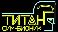 Логотип мультсериала «Сим-Бионик Титан (2010-2011)» — (3 из 16)
