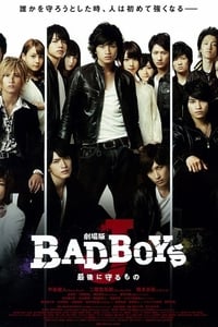 劇場版 BAD BOYS J -最後に守るもの- (2013)