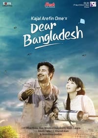 Dear Bangladesh ডিয়ার বাংলাদেশ (2018)