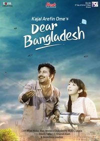 Dear Bangladesh ডিয়ার বাংলাদেশ (2018)