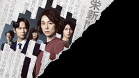 «Журналистка (2022)» — обои к сериалу #3