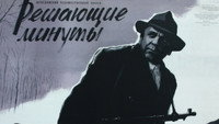 «Решающие минуты (1955)» — обои к фильму #1