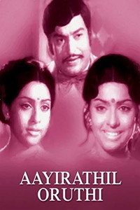 Постер фильма «Aayirathil Oruthi (1975)» — (2 из 2)