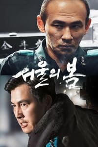 Poster de 서울의 봄