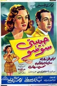 حبيبتي سوسو (1951)