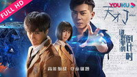 «Гений (2015)» — обои к сериалу #1