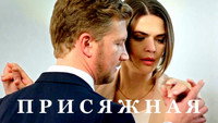 «Присяжная (2022)» — обои к сериалу #1